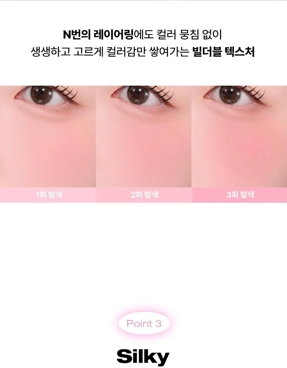 [NEW] 오헤이오 무스 에어리 벨벳 블러쉬 2.1g 8colors 택1 상세페이지 27
